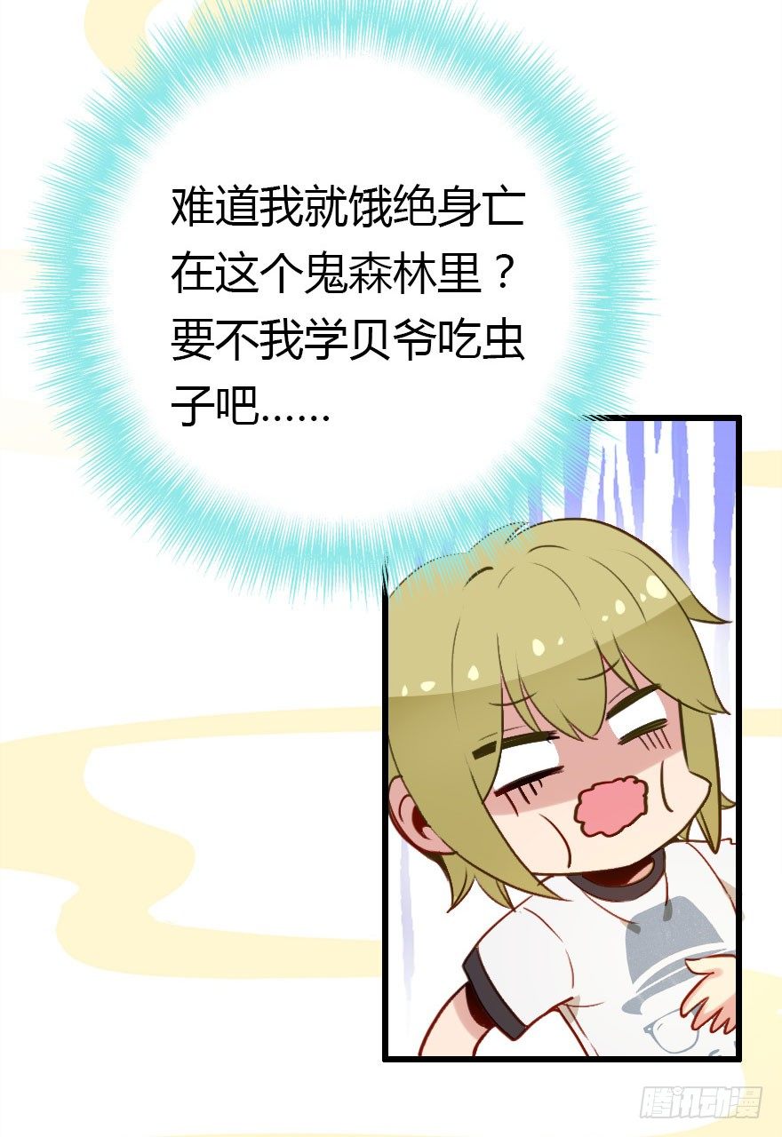 这次轮到我欺负你了吧(1/3)-第14话