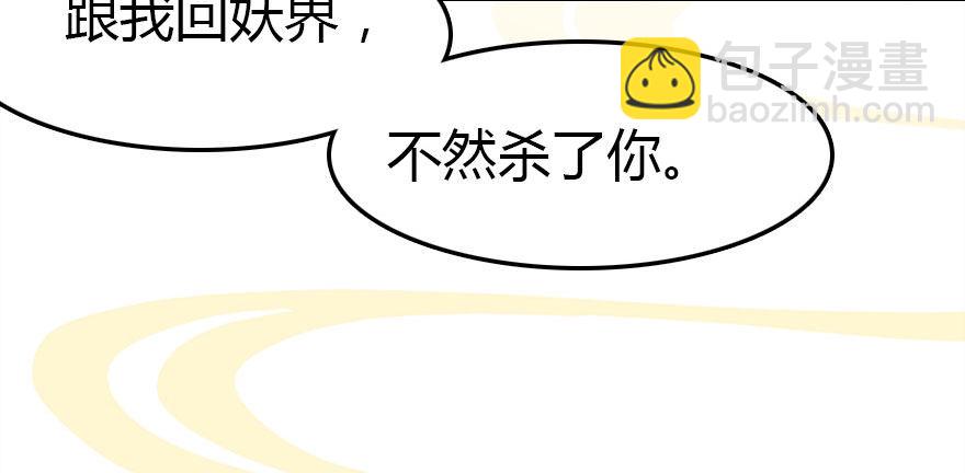 这次轮到我欺负你了吧(1/3)-第14话