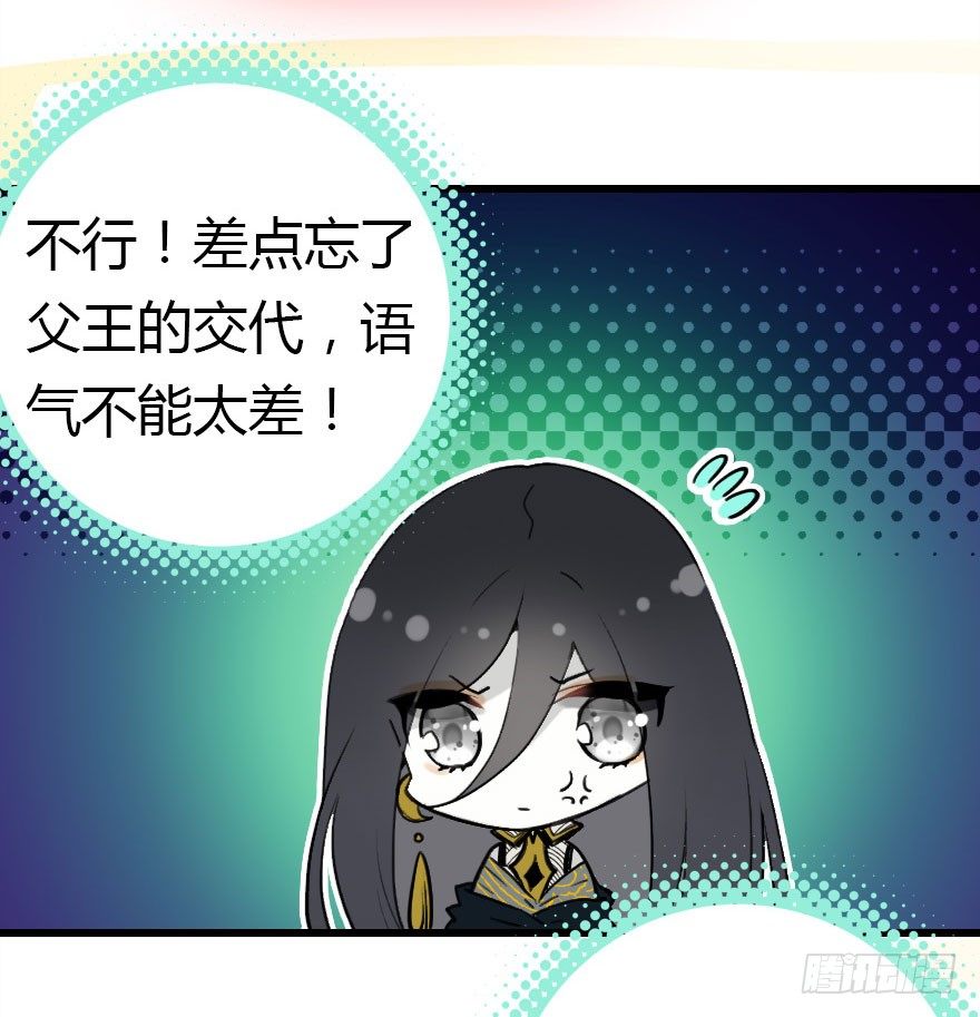 这次轮到我欺负你了吧(1/3)-第14话