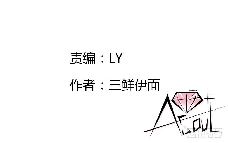 这次轮到我欺负你了吧(1/3)-第14话