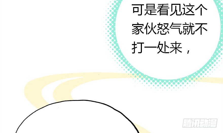 这次轮到我欺负你了吧(1/3)-第14话