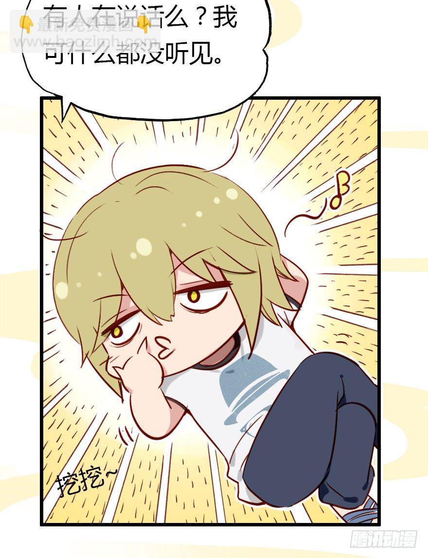 这次轮到我欺负你了吧(1/3)-第14话