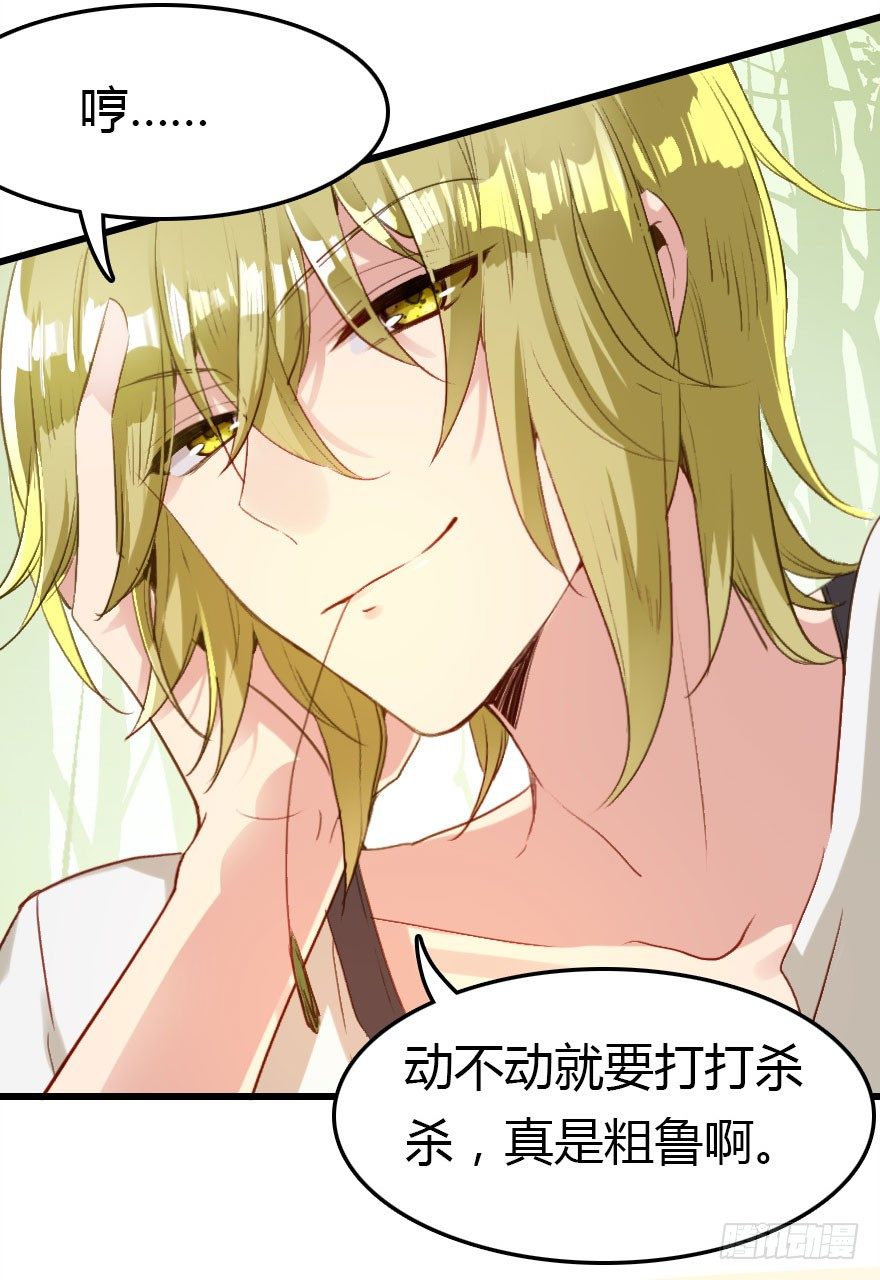 这次轮到我欺负你了吧(1/3)-第14话