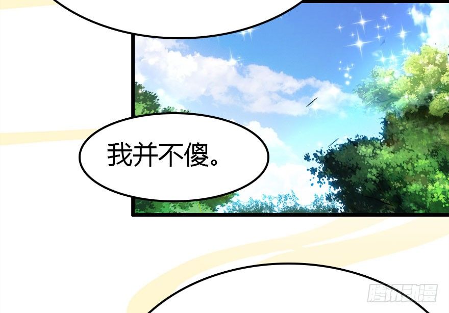 这次轮到我欺负你了吧(1/3)-第14话