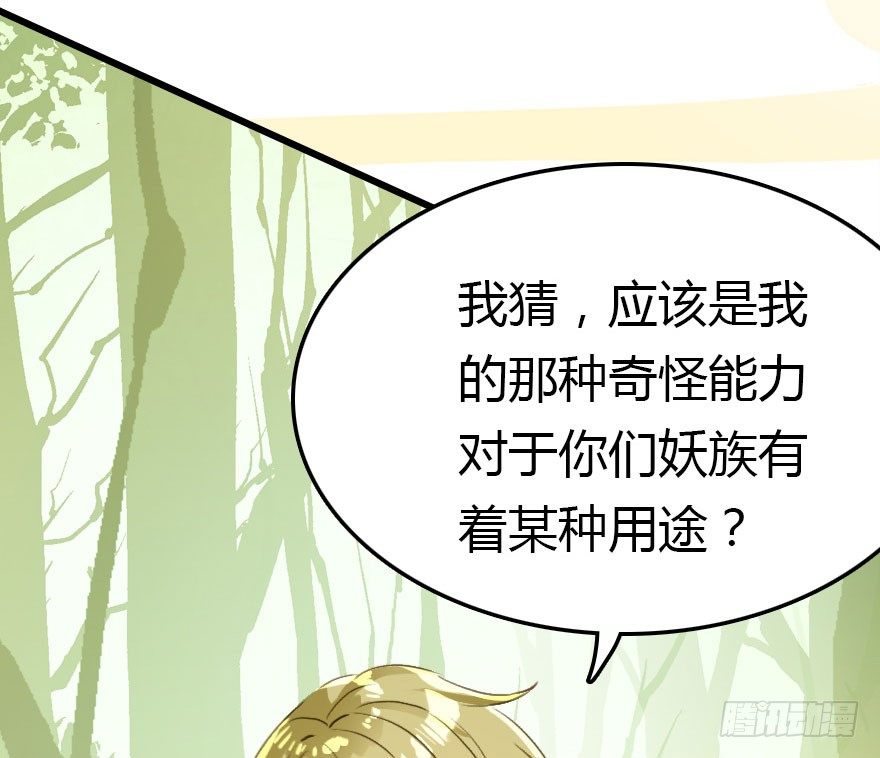 这次轮到我欺负你了吧(1/3)-第14话