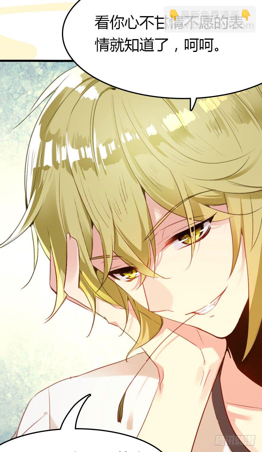 这次轮到我欺负你了吧(1/3)-第14话