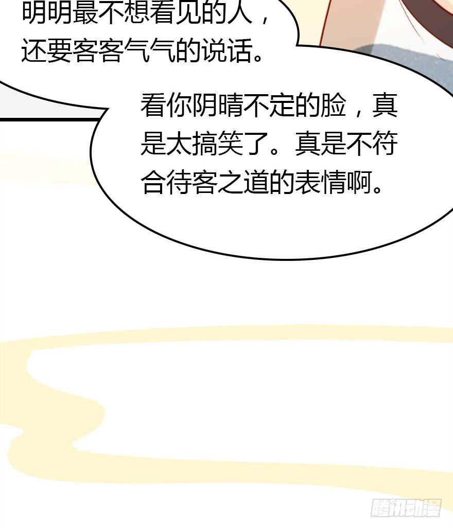 这次轮到我欺负你了吧(1/3)-第14话