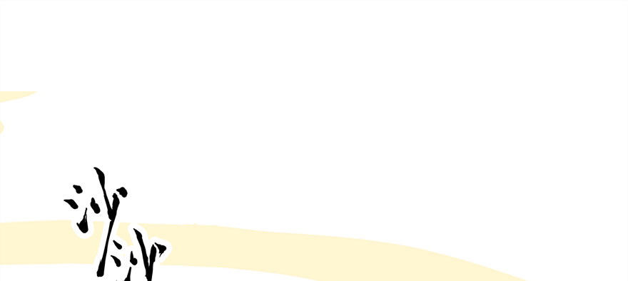 这次轮到我欺负你了吧(1/3)-第14话