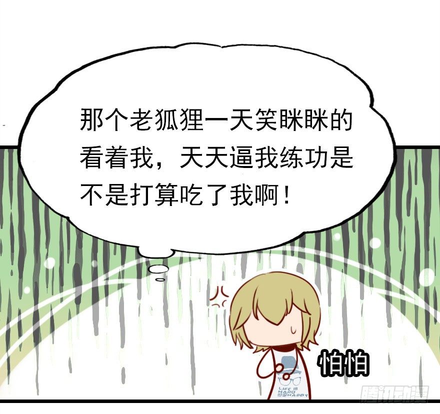 祭典(1/3)-第16话