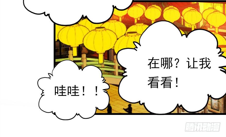 祭典(1/3)-第16话