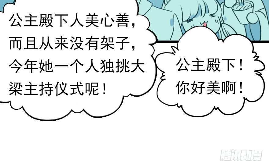 祭典(1/3)-第16话