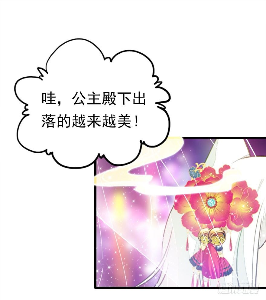 祭典(1/3)-第16话