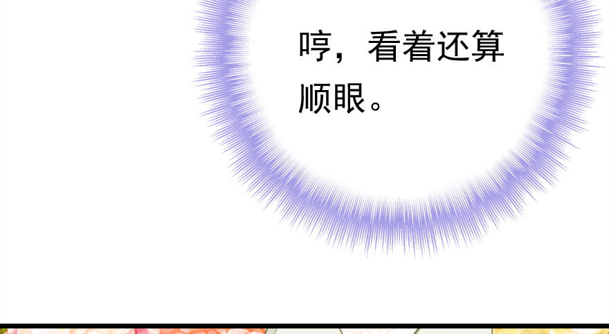 祭典(1/3)-第16话