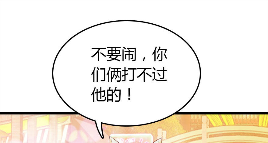 英雄救美顺便虐狗(1/3)-第18话