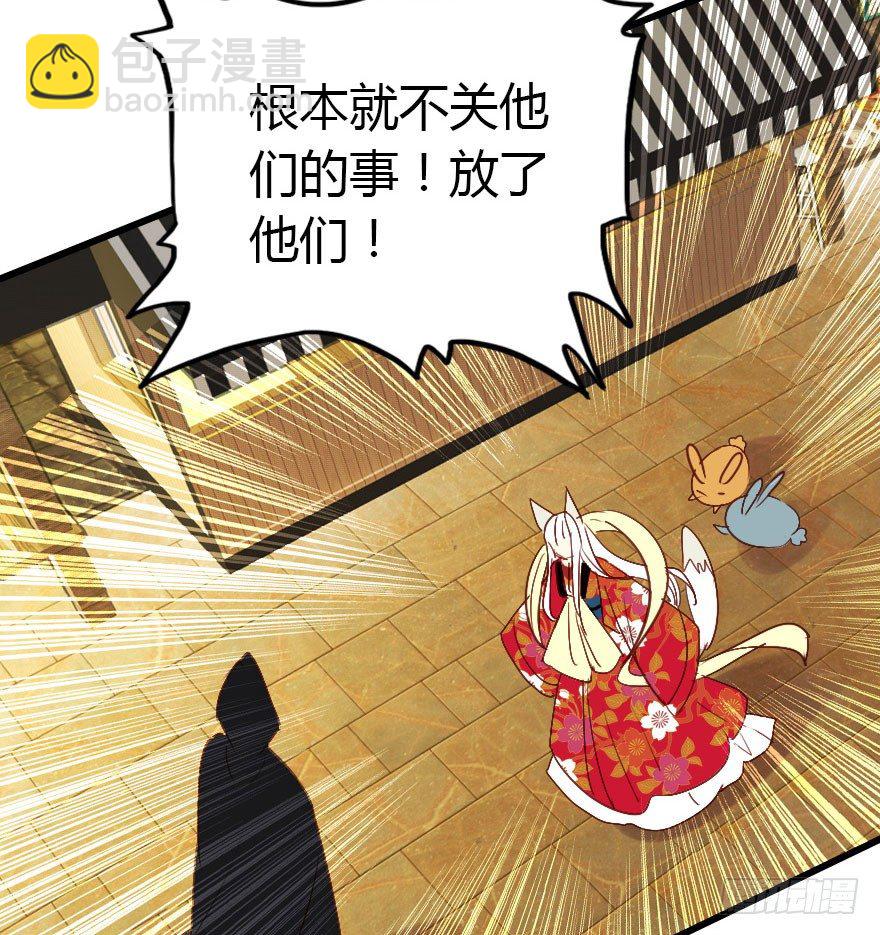 英雄救美顺便虐狗(1/3)-第18话