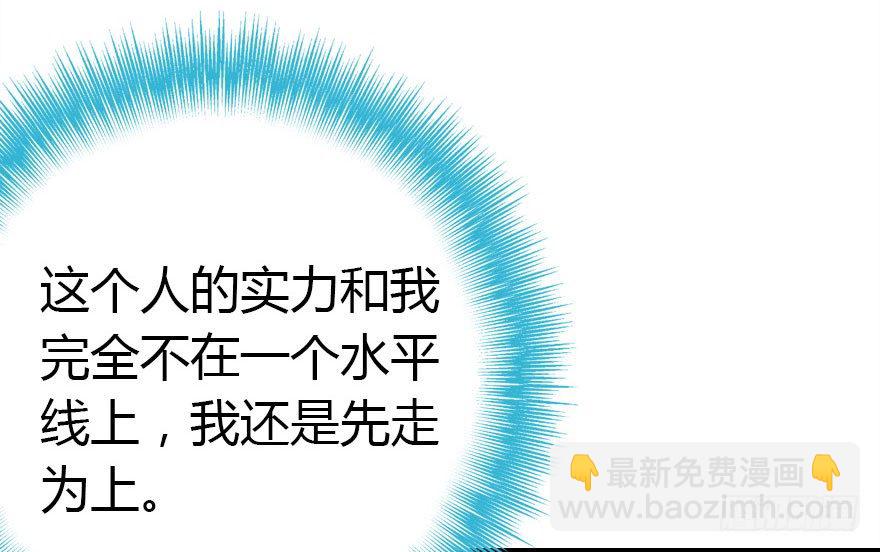 英雄救美顺便虐狗(1/3)-第18话