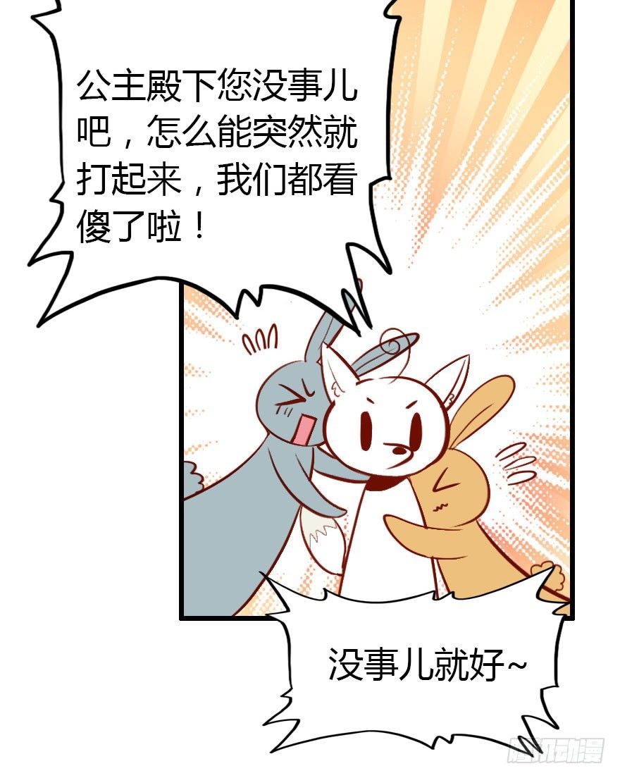 英雄救美顺便虐狗(1/3)-第18话