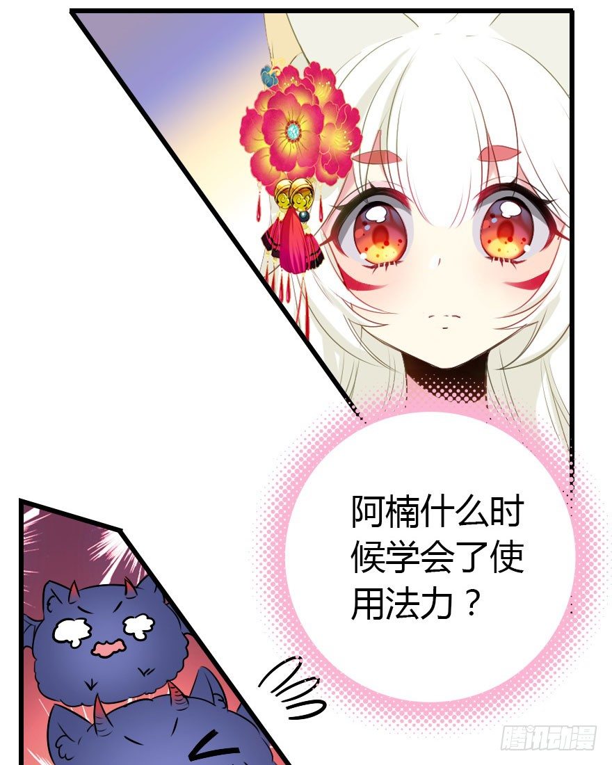 异族的真面目(1/3)-第20话