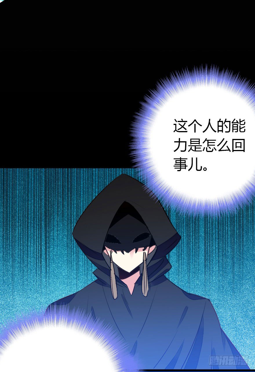 异族的真面目(1/3)-第20话