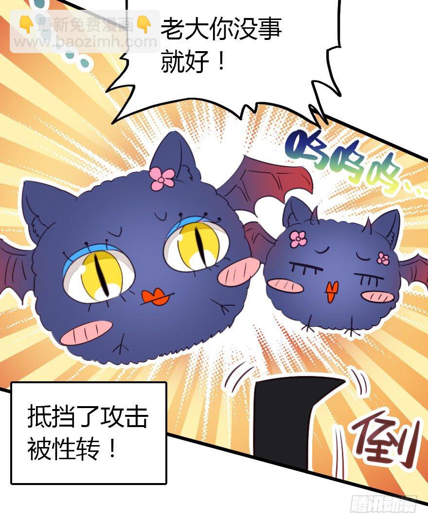 异族的真面目(1/3)-第20话