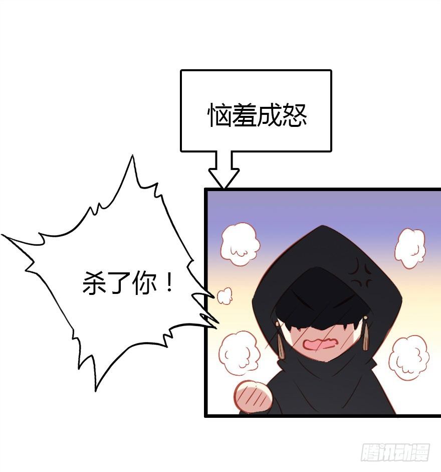 异族的真面目(1/3)-第20话