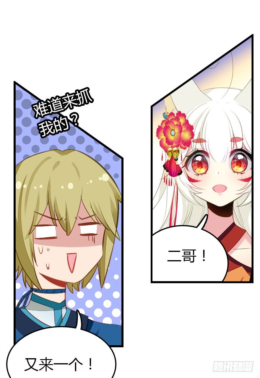 异族的真面目(1/3)-第20话