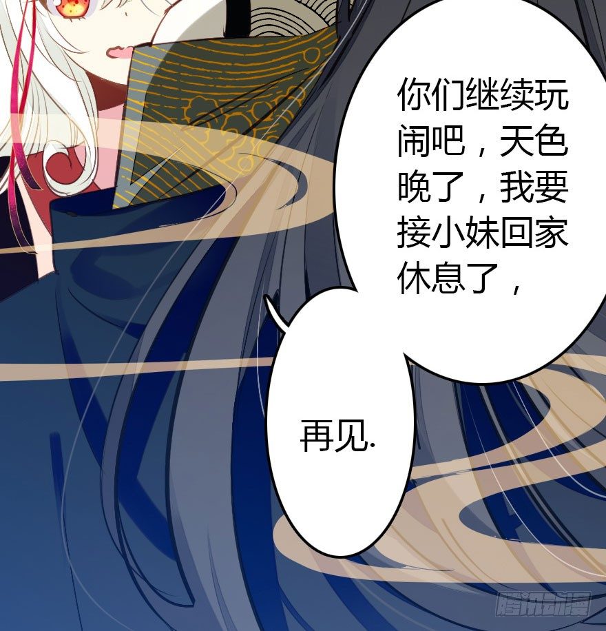 异族的真面目(1/3)-第20话