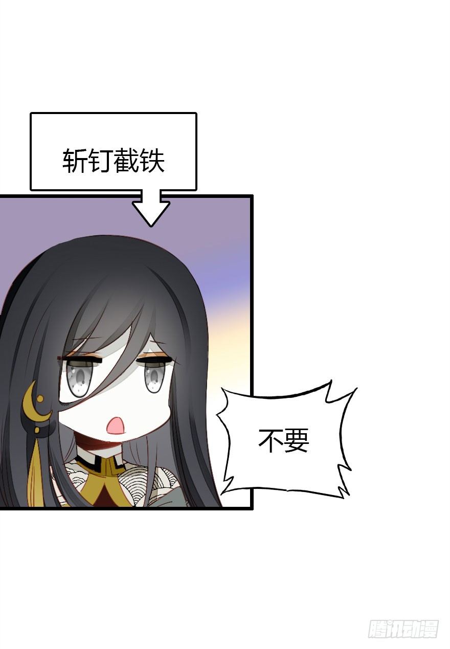 异族的真面目(1/3)-第20话