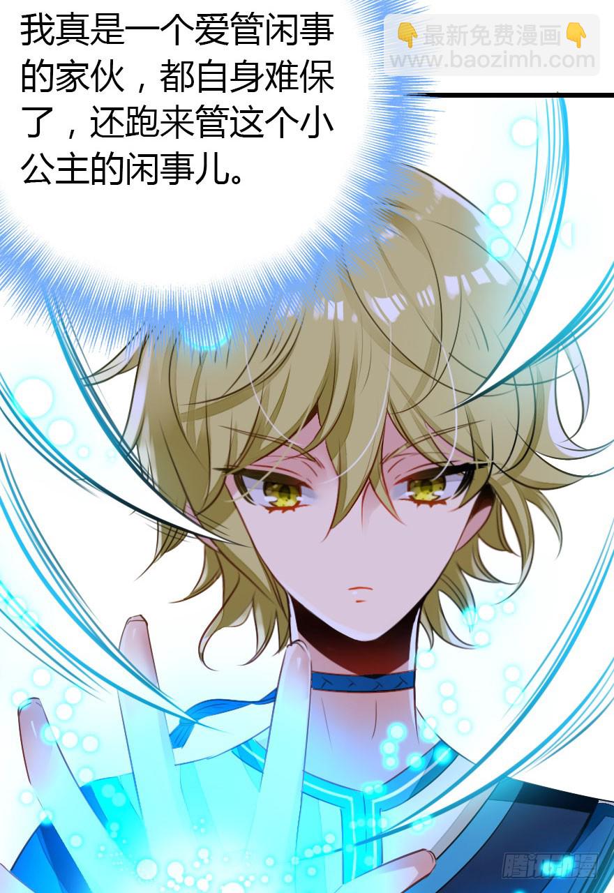 异族的真面目(1/3)-第20话