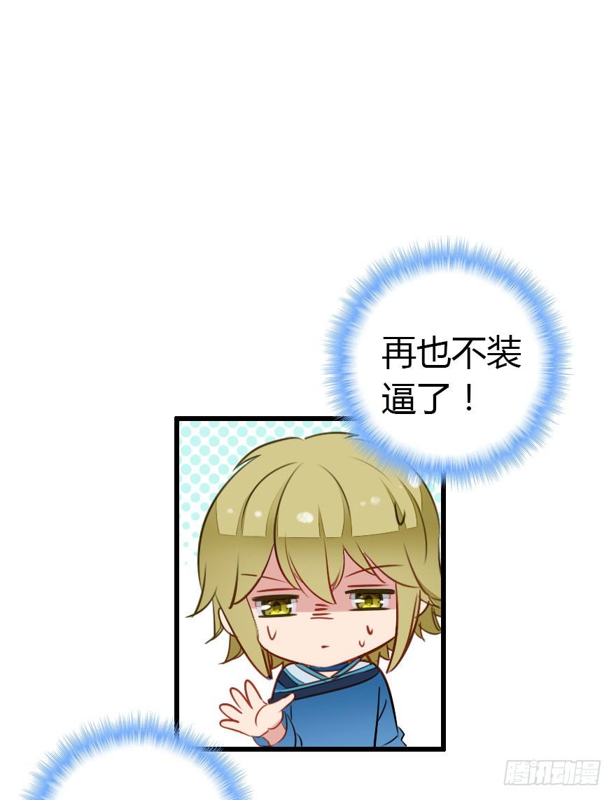 异族的真面目(1/3)-第20话