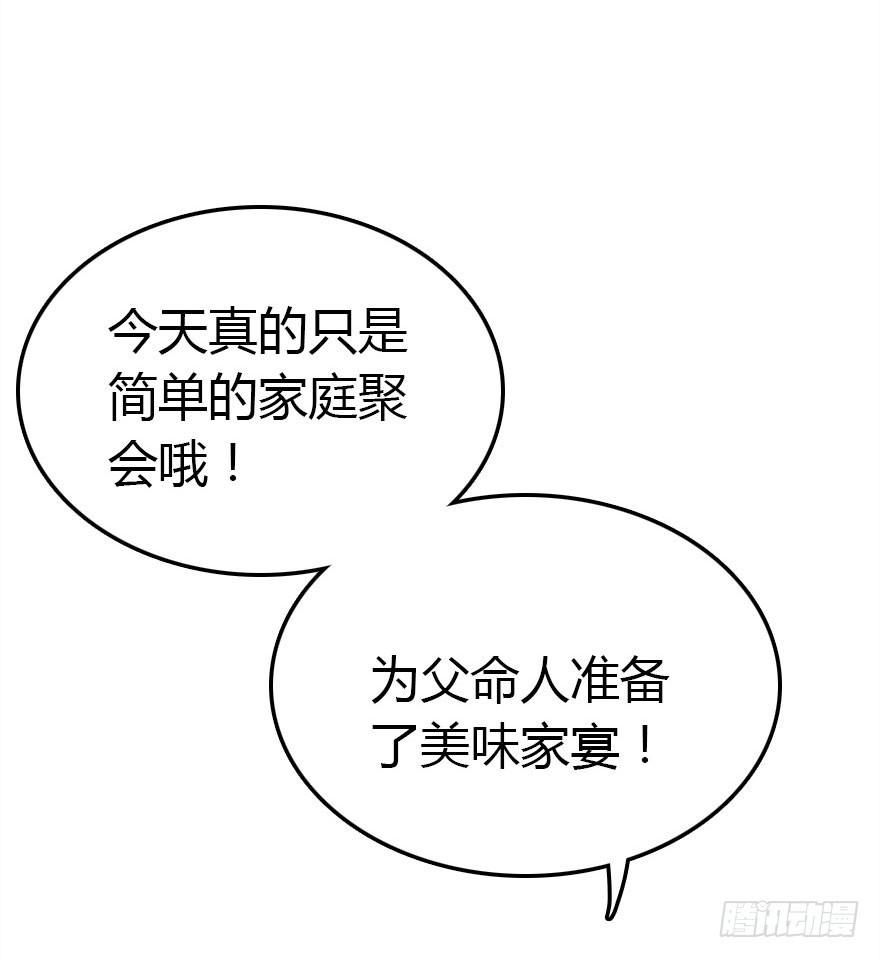 真的是简单的家庭聚会哦(1/3)-第22话