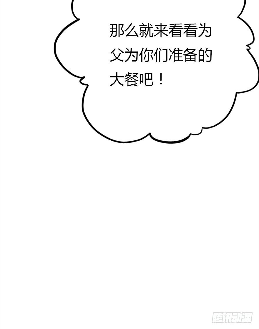 真的是简单的家庭聚会哦(1/3)-第22话