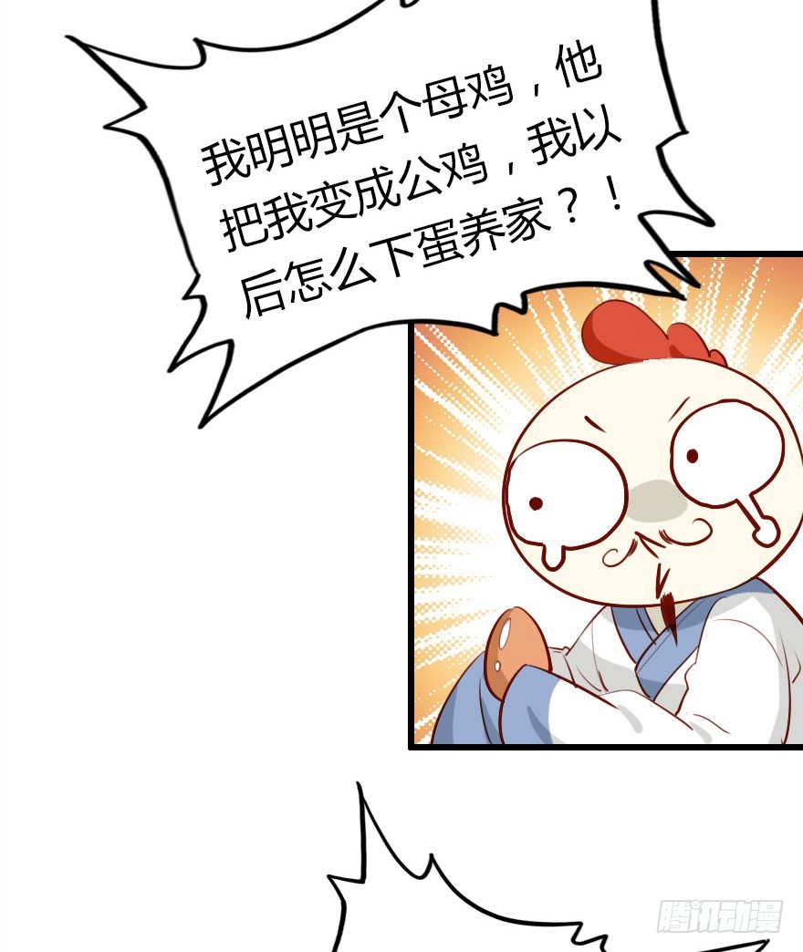 爆发(1/2)-第24话