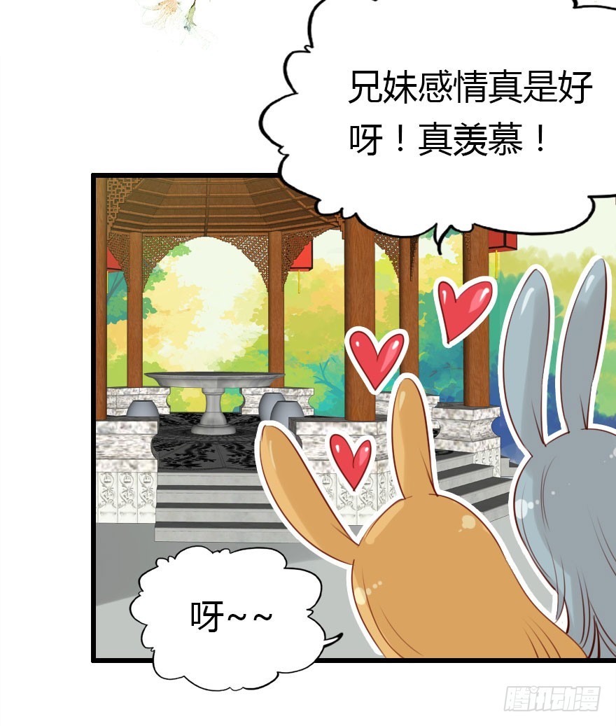 兄妹间的斗智斗勇(1/2)-第26话