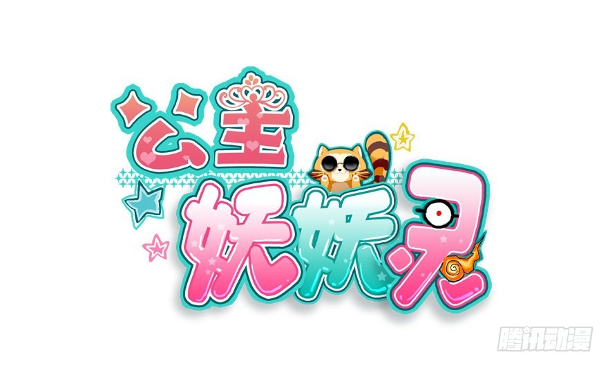 平静的生活你就别再想了(1/3)-第28话