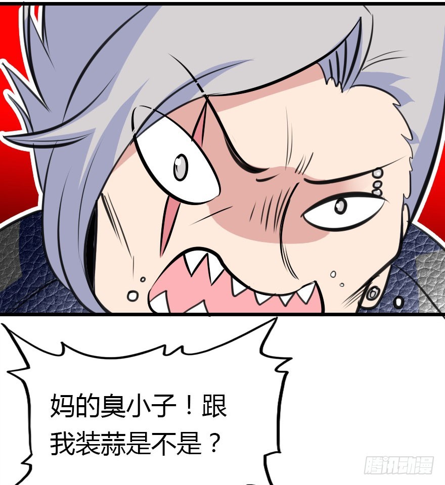 平静的生活你就别再想了(1/3)-第28话