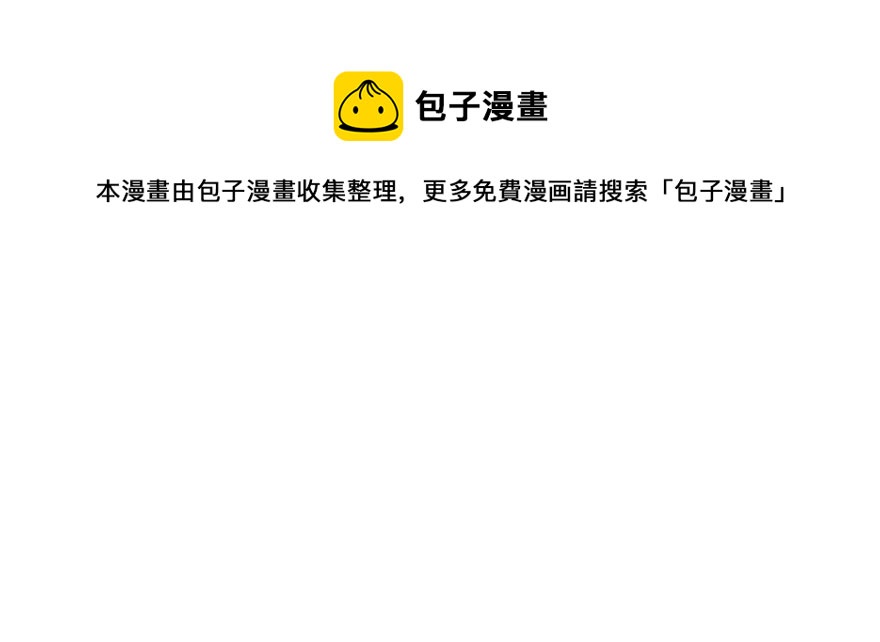 甩不掉的小尾巴(1/3)-第30话