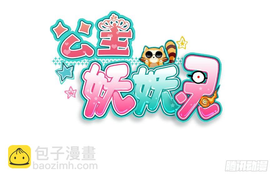 甩不掉的小尾巴(1/3)-第30话