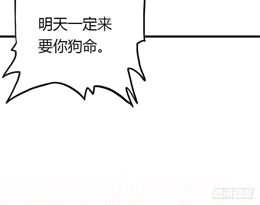 甩不掉的小尾巴(1/3)-第30话