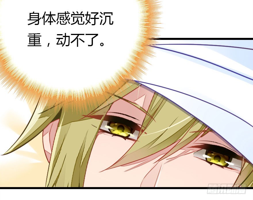 甩不掉的小尾巴(1/3)-第30话