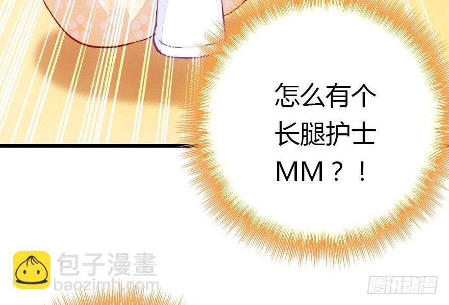 甩不掉的小尾巴(1/3)-第30话