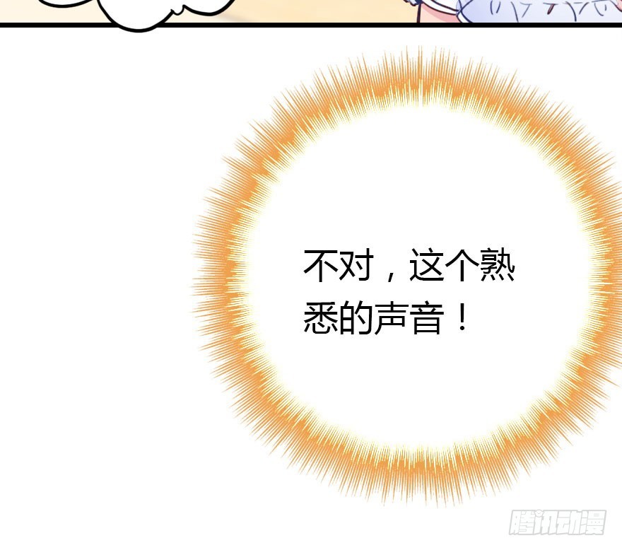 甩不掉的小尾巴(1/3)-第30话