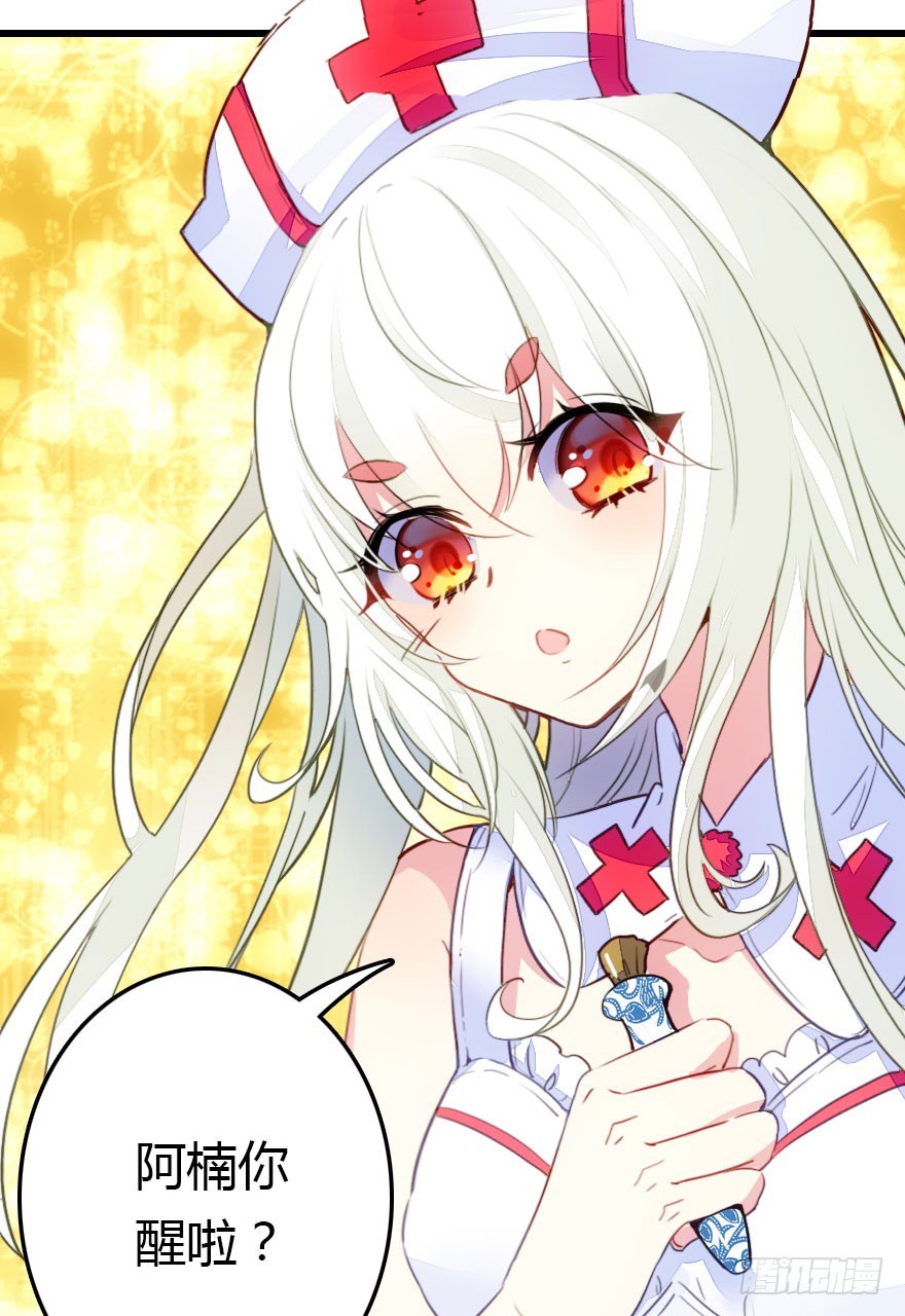 甩不掉的小尾巴(1/3)-第30话