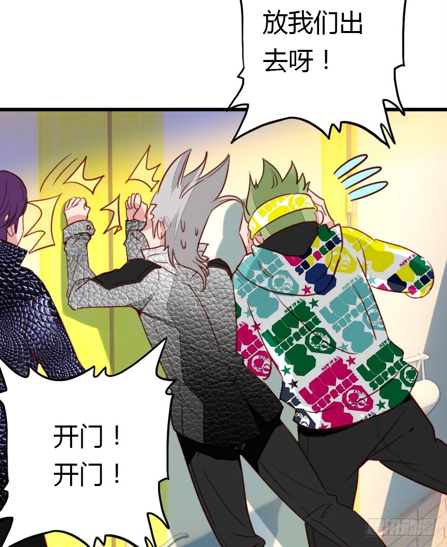 甩不掉的小尾巴(1/3)-第30话