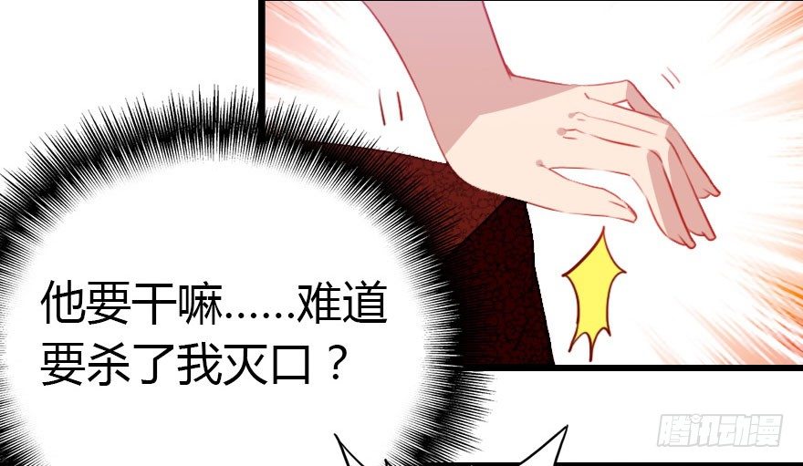 快把人家变回女生(1/3)-第4话