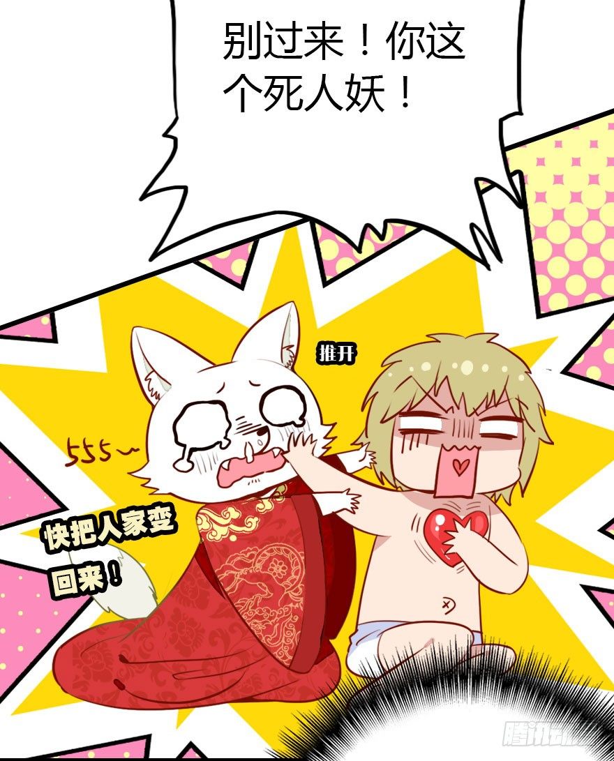 快把人家变回女生(1/3)-第4话