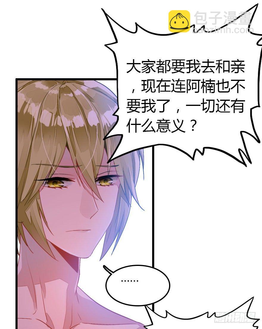 快把人家变回女生(1/3)-第4话