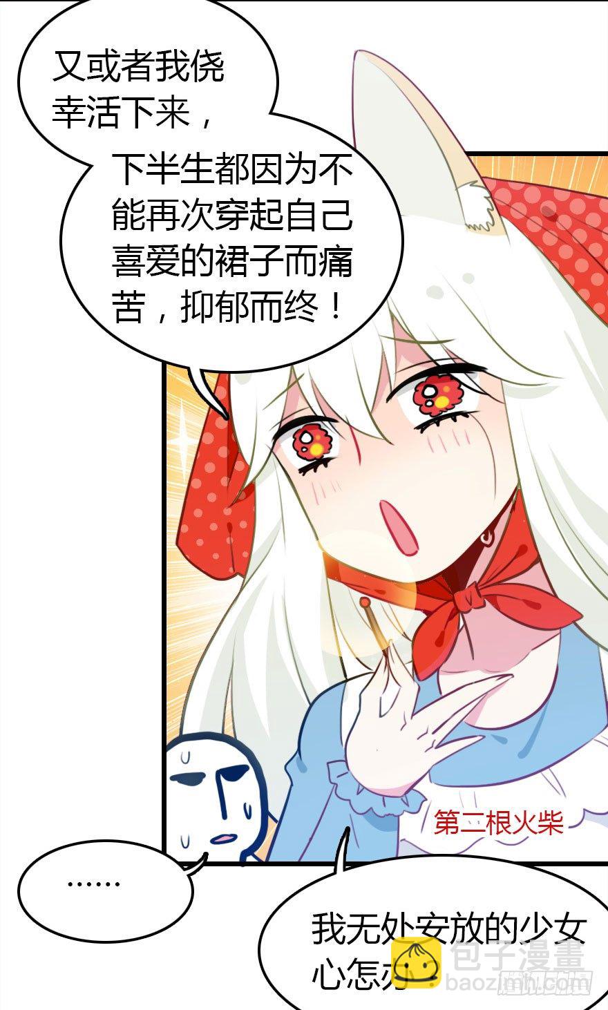 快把人家变回女生(1/3)-第4话