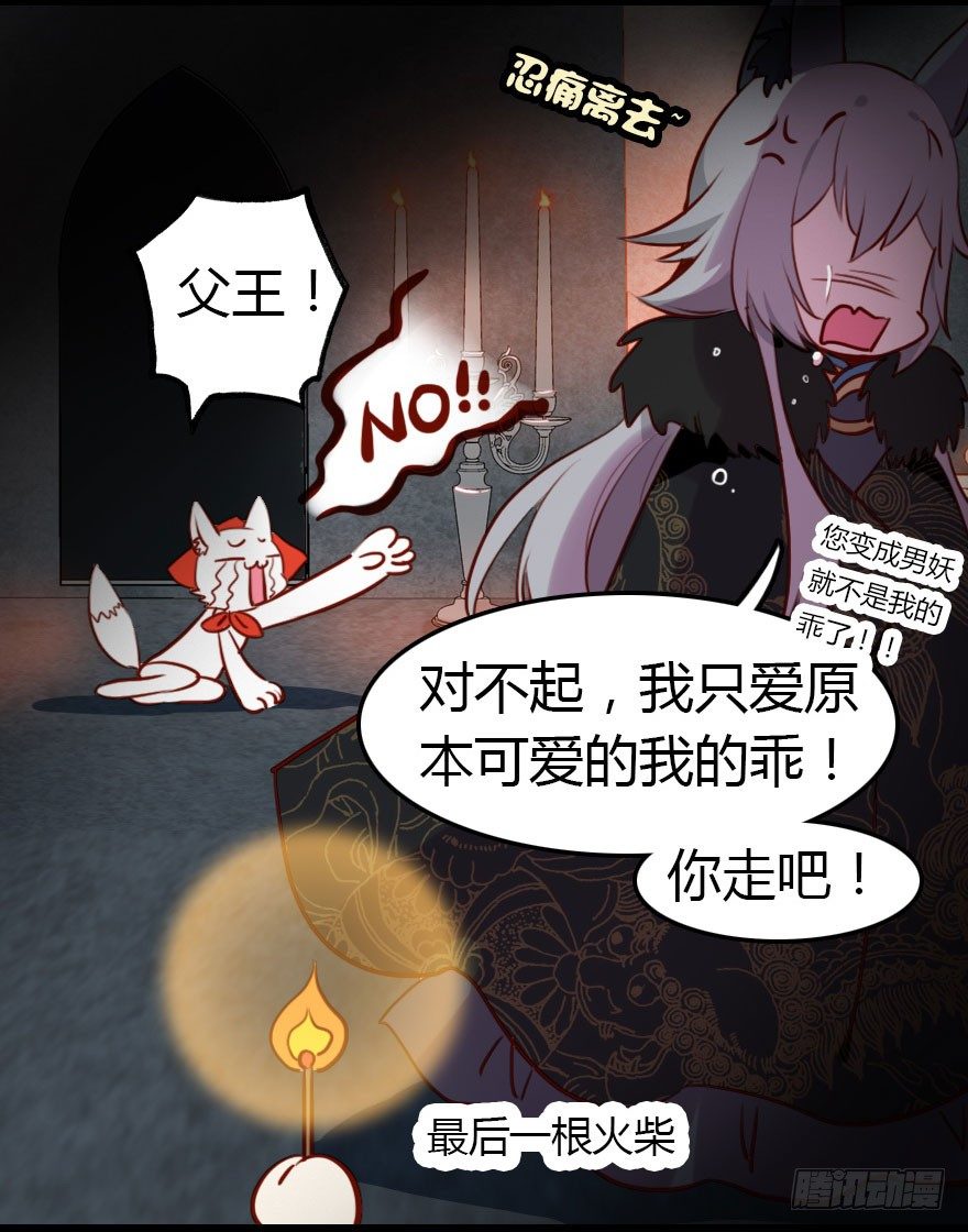 快把人家变回女生(1/3)-第4话