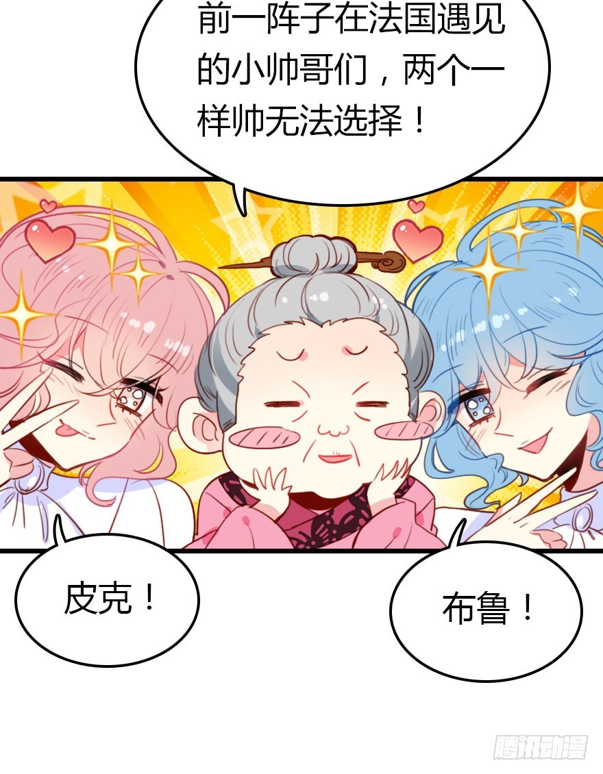 新年快乐！(1/2)-第32话